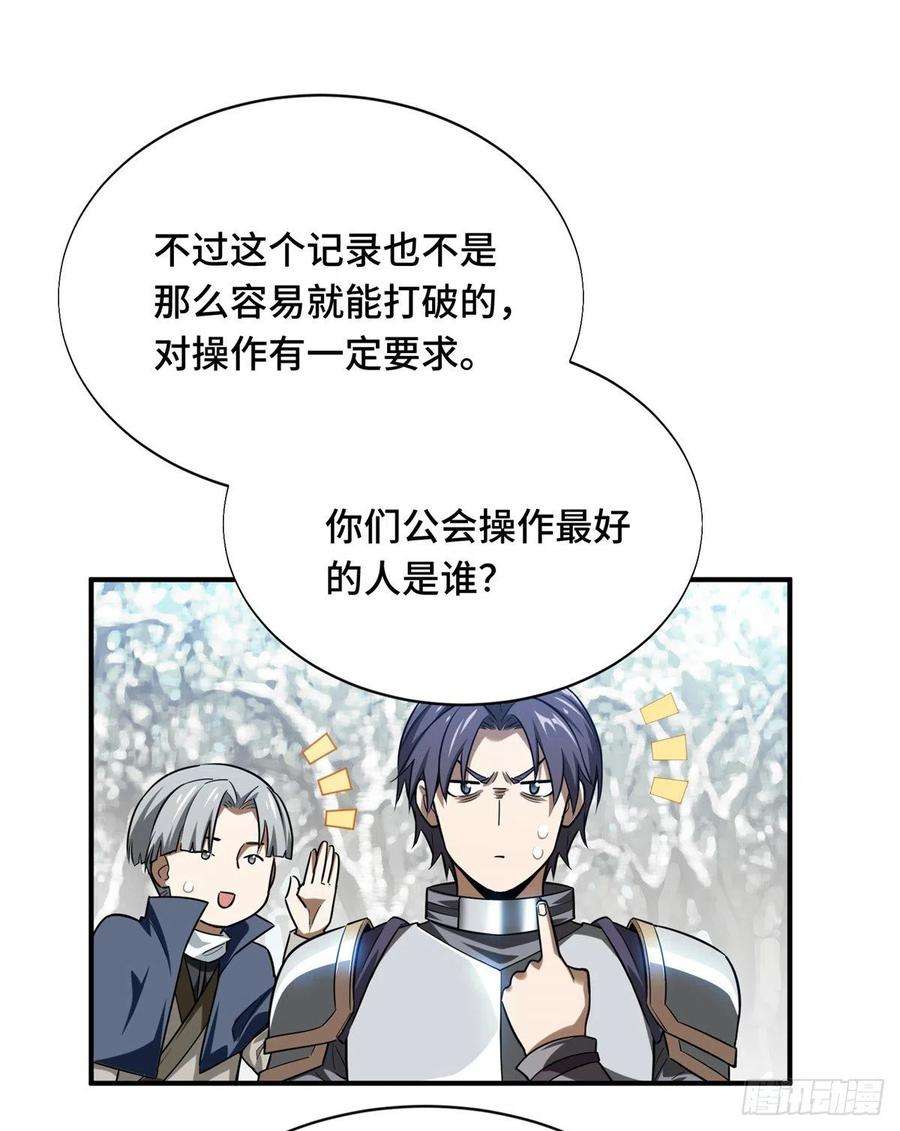 全职高手40话 嘉世 VS 三零一度