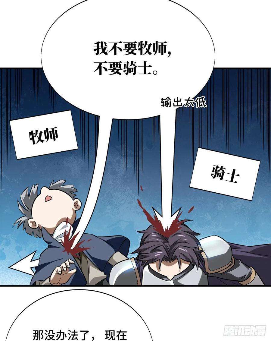 全职高手40话 嘉世 VS 三零一度