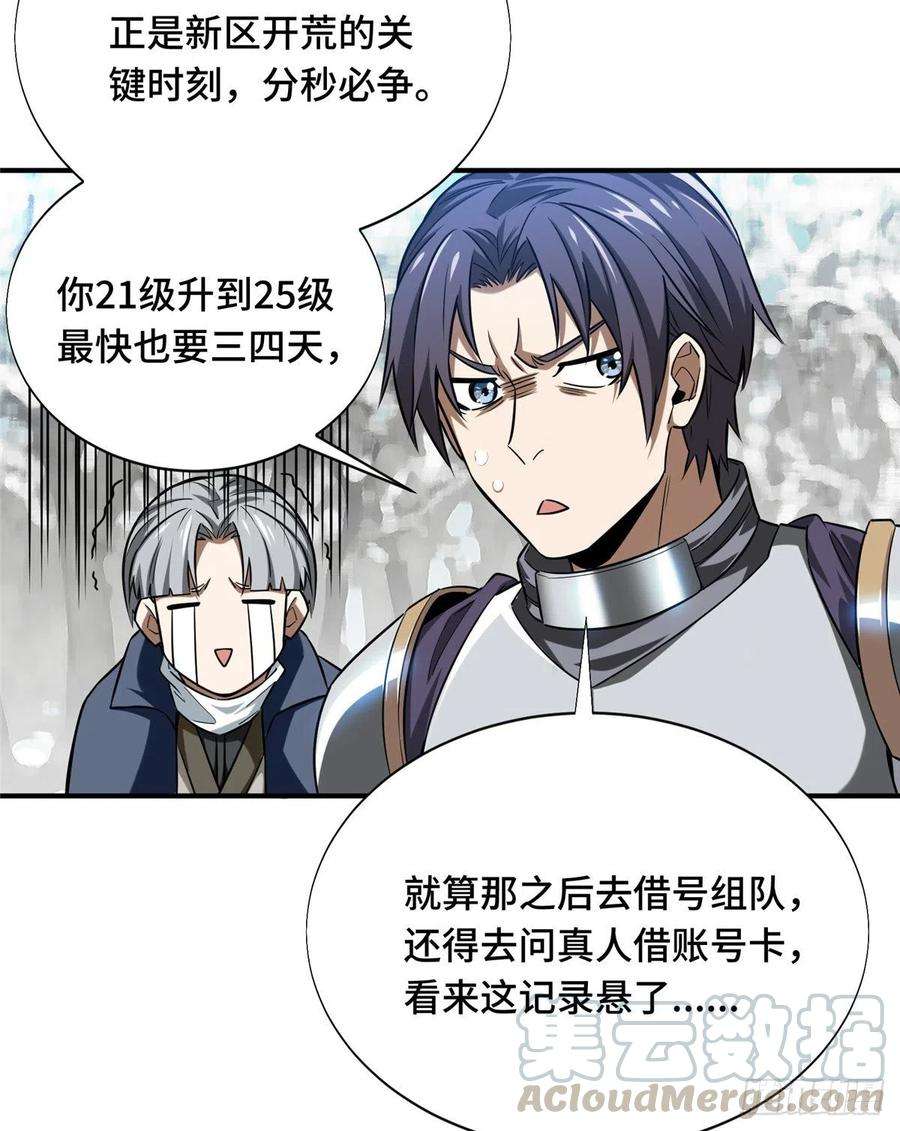 全职高手40话 嘉世 VS 三零一度