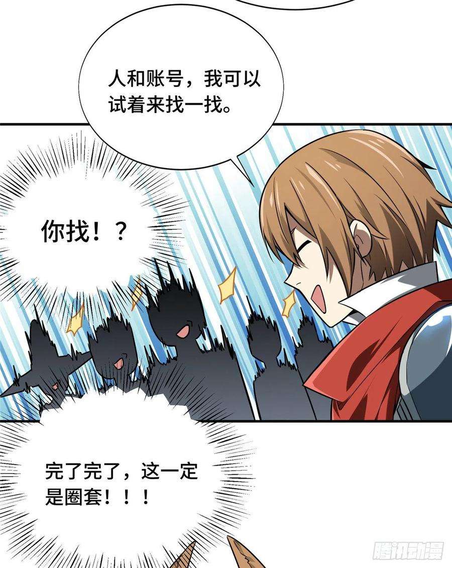 全职高手40话 嘉世 VS 三零一度