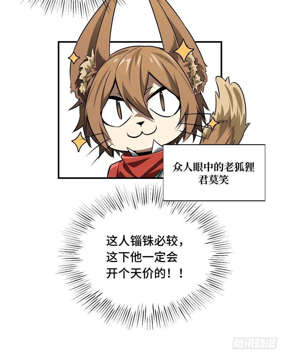 全职高手40话 嘉世 VS 三零一度