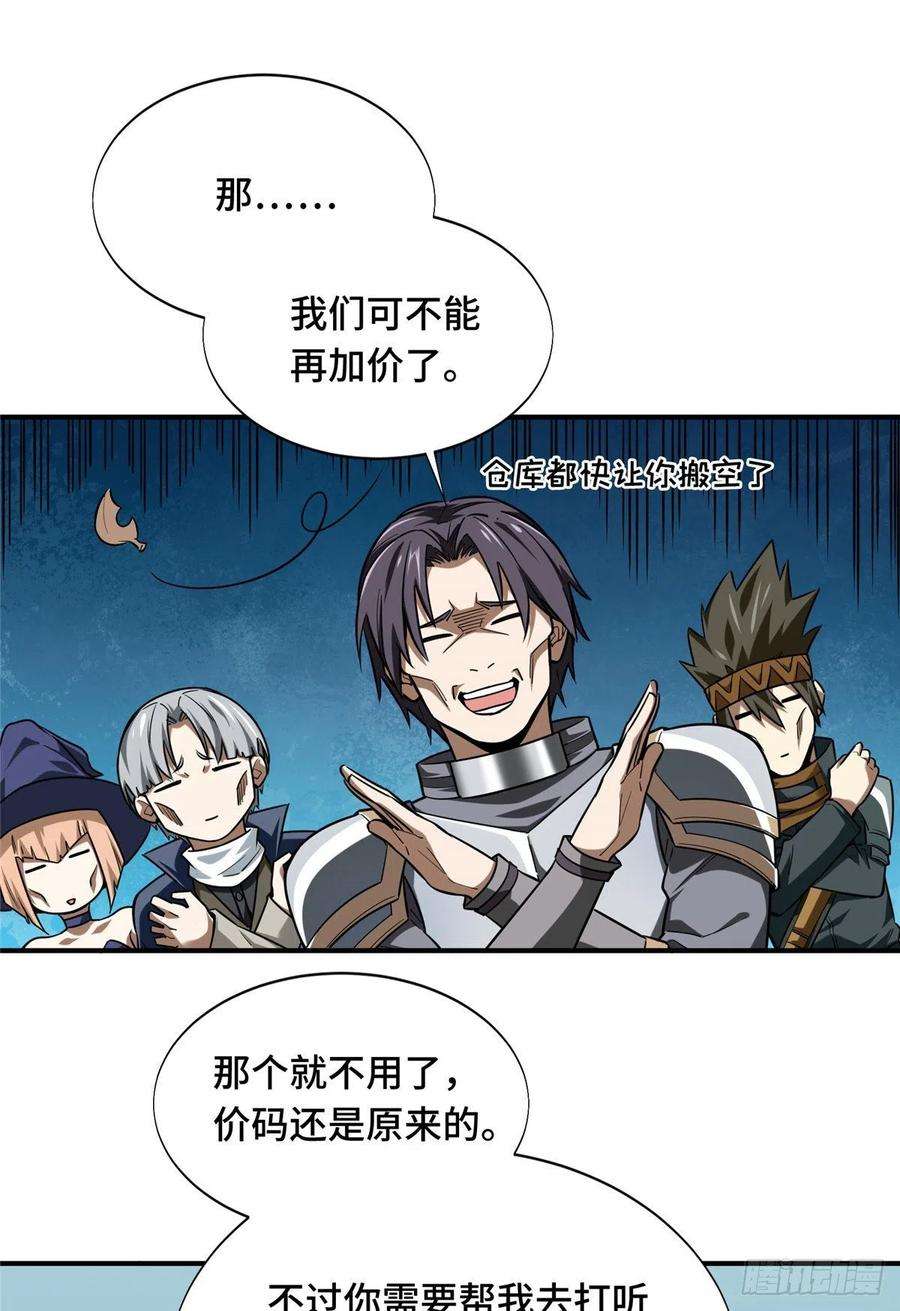 全职高手40话 嘉世 VS 三零一度