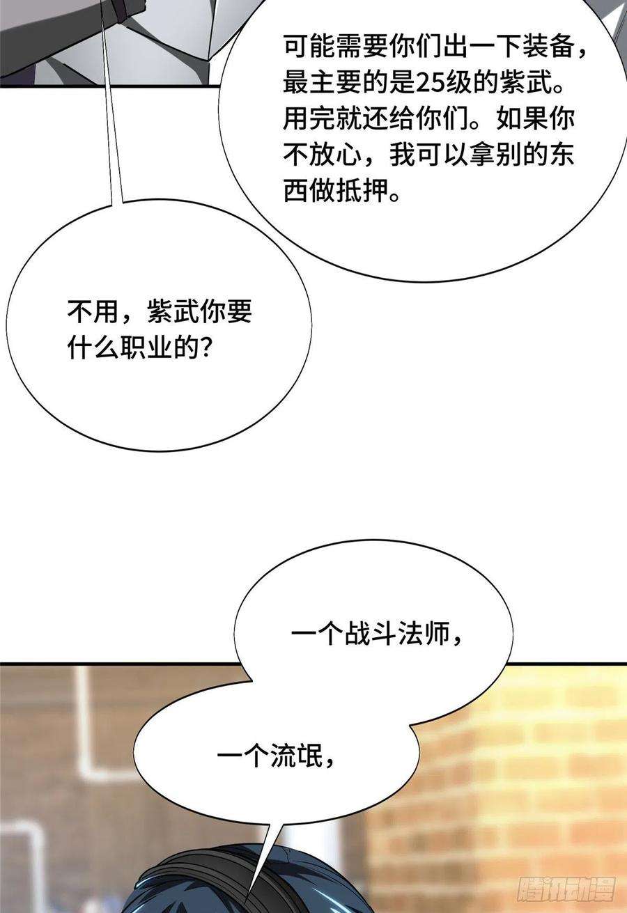 全职高手40话 嘉世 VS 三零一度