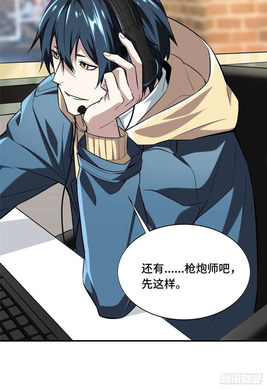 全职高手40话 嘉世 VS 三零一度