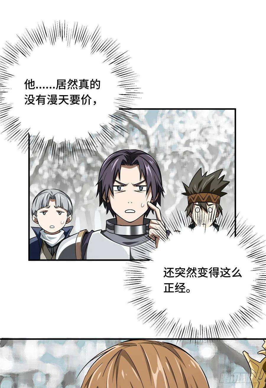 全职高手40话 嘉世 VS 三零一度