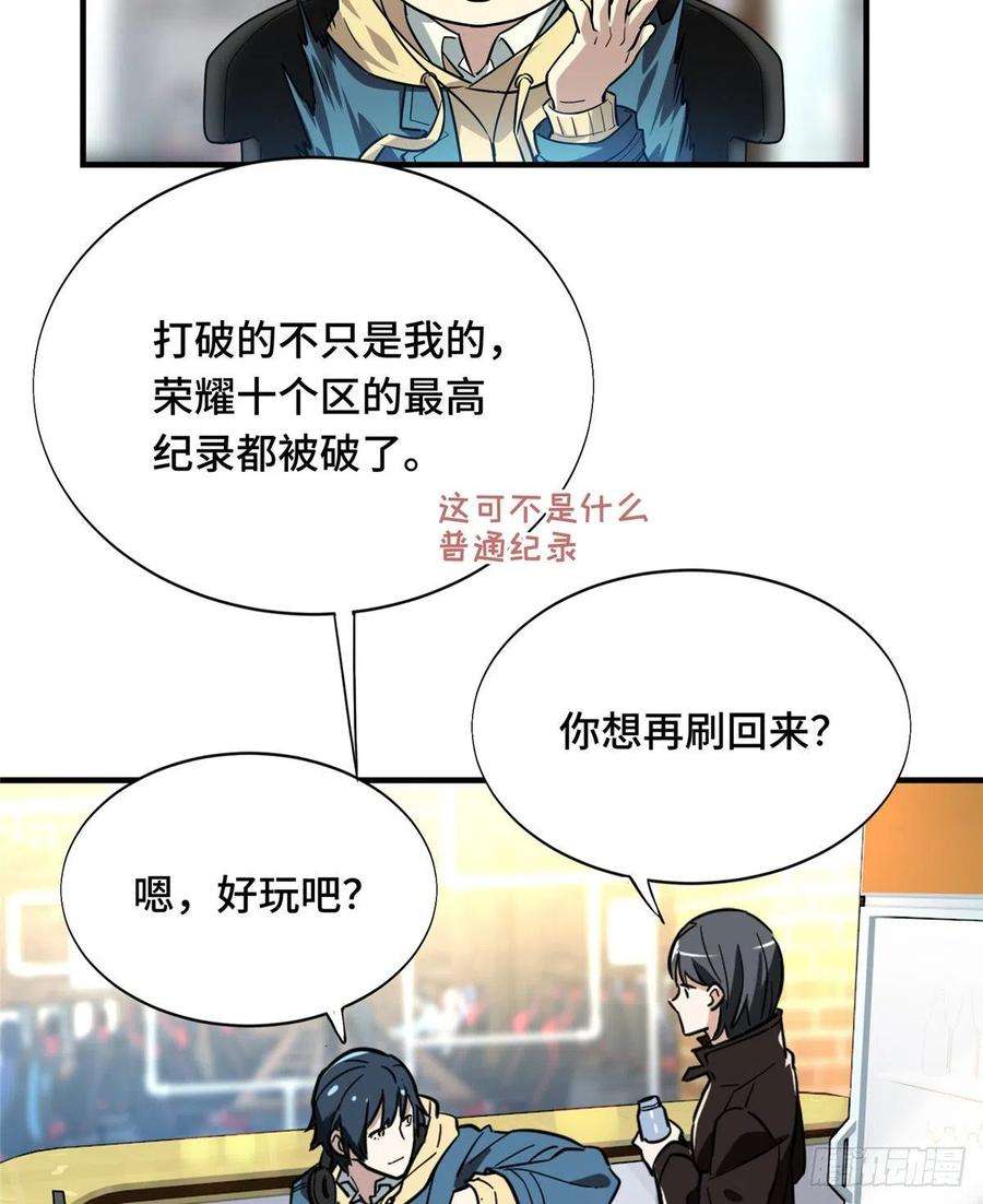 全职高手40话 嘉世 VS 三零一度