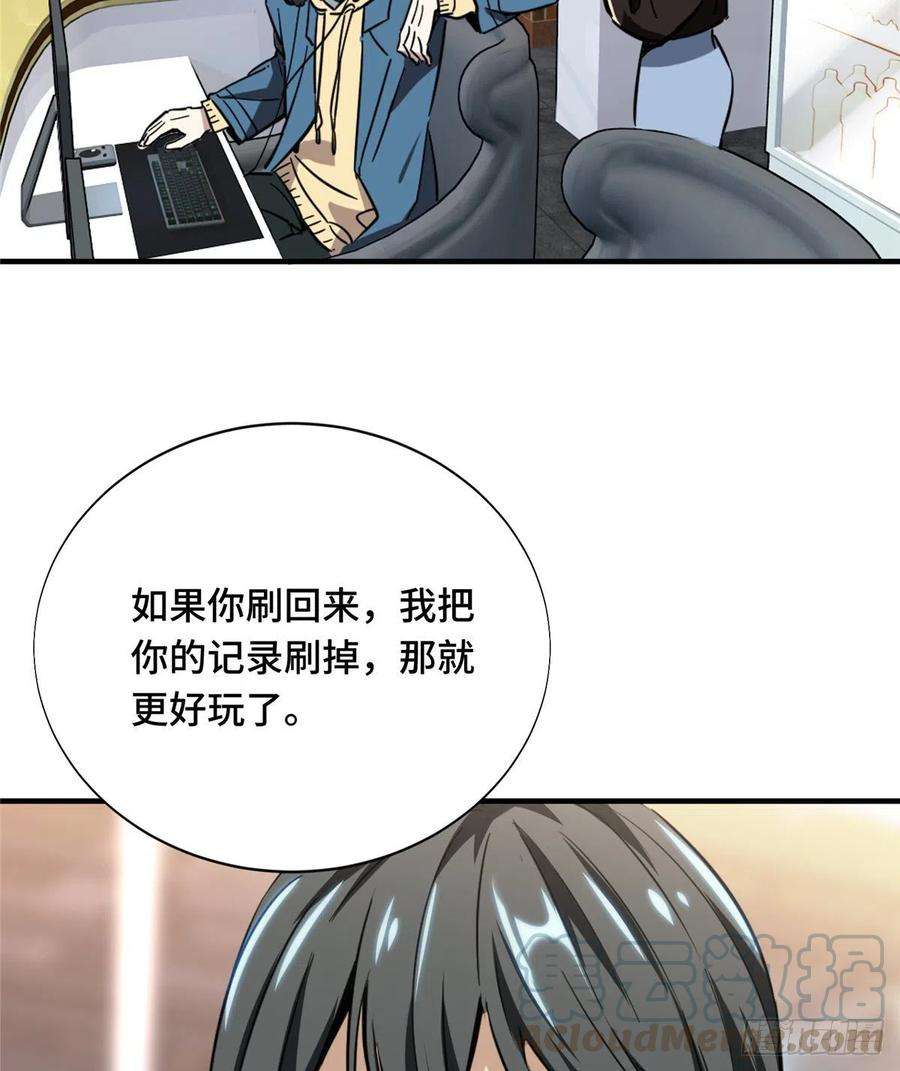 全职高手40话 嘉世 VS 三零一度