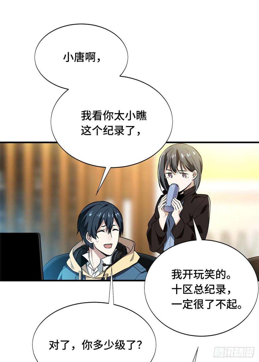 全职高手40话 嘉世 VS 三零一度
