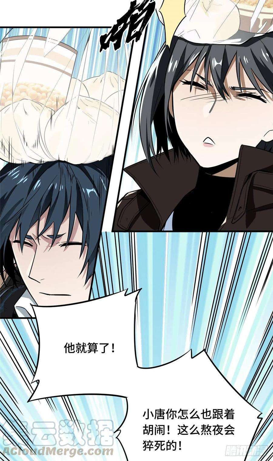 全职高手40话 嘉世 VS 三零一度