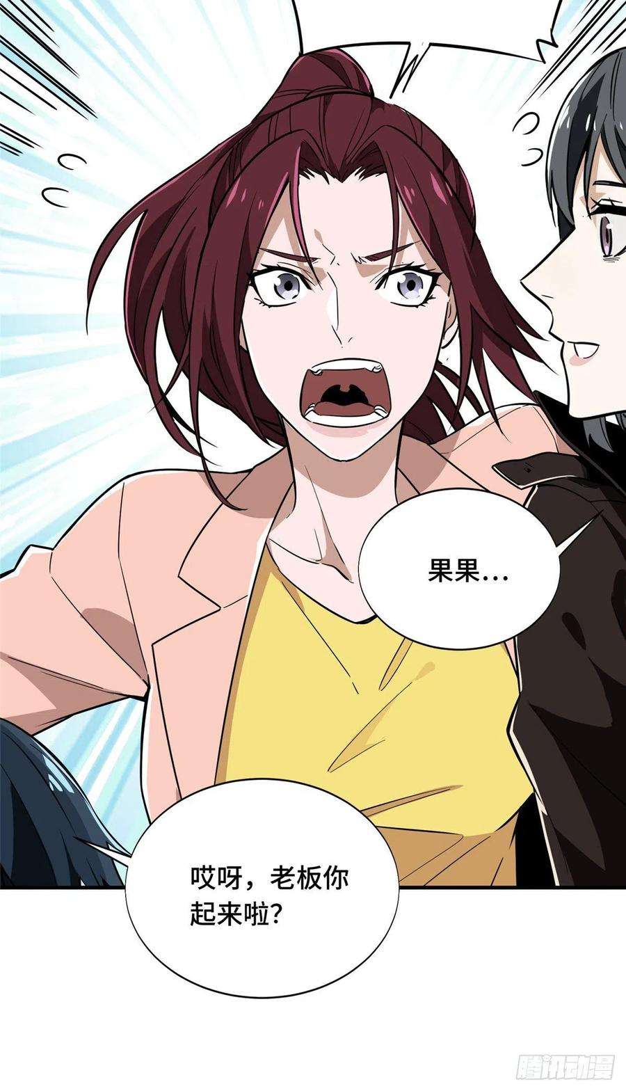 全职高手40话 嘉世 VS 三零一度