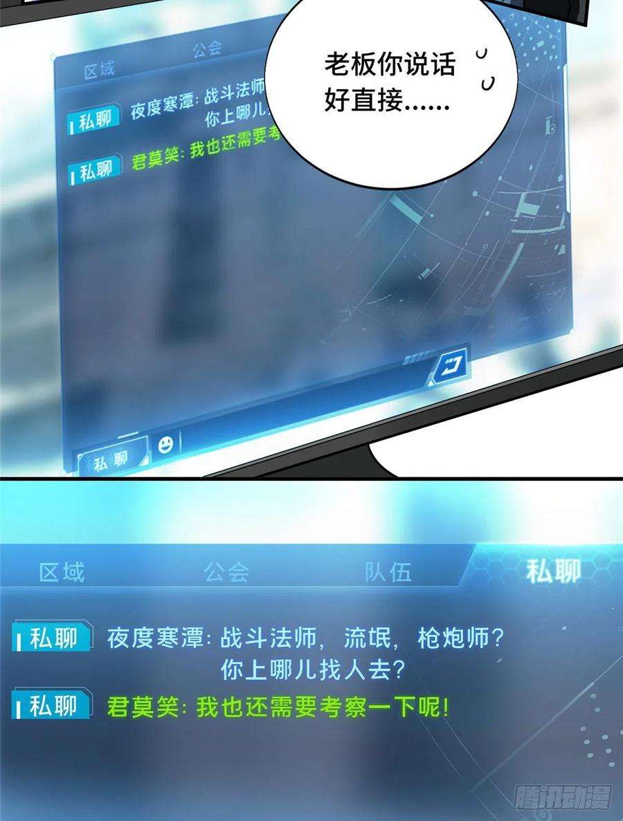 全职高手40话 嘉世 VS 三零一度