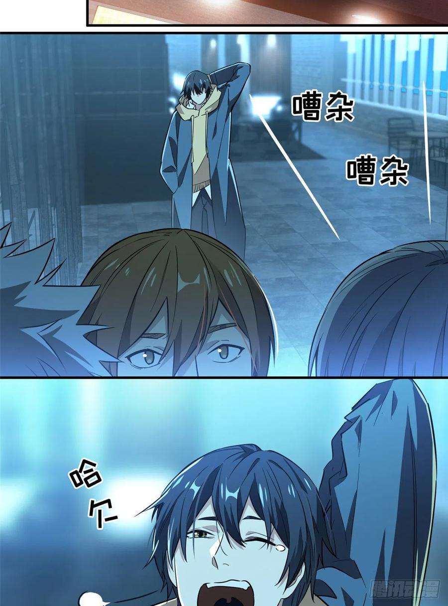 全职高手40话 嘉世 VS 三零一度