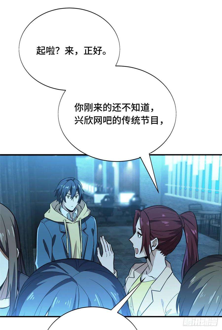 全职高手40话 嘉世 VS 三零一度