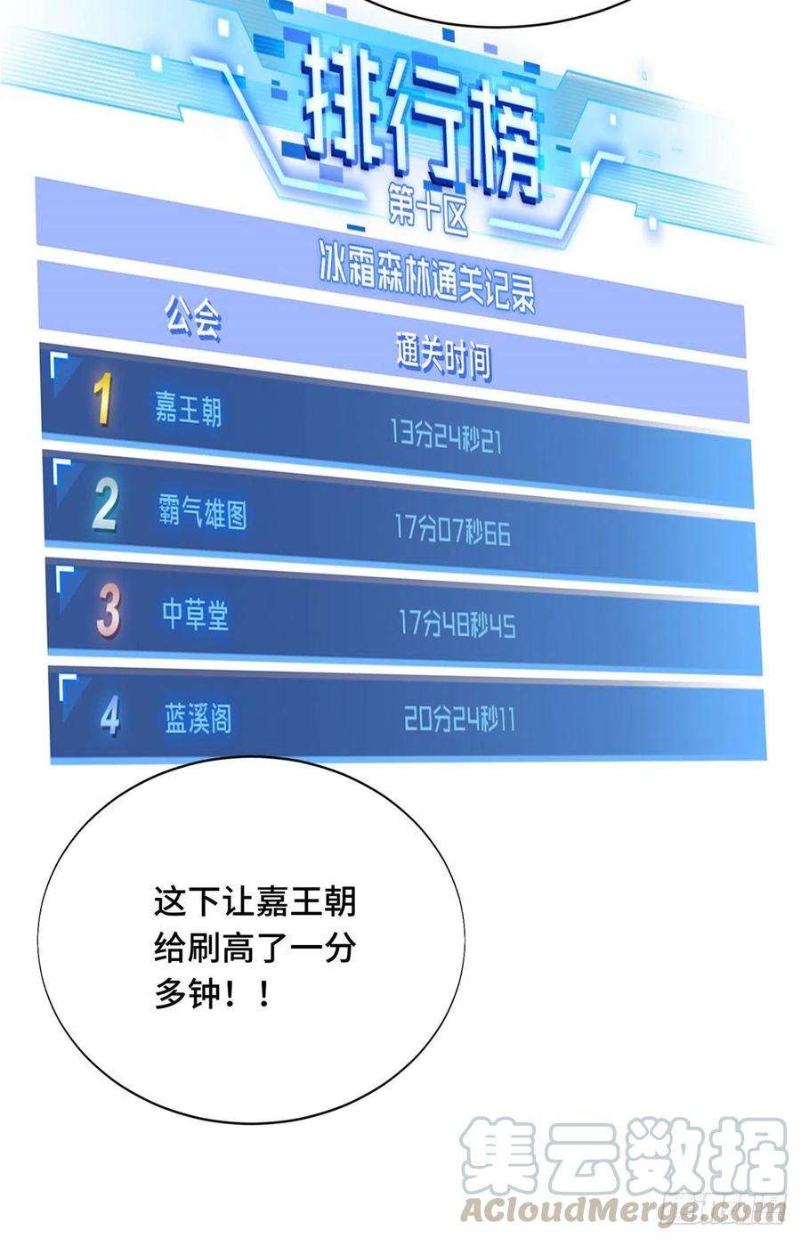 全职高手40话 嘉世 VS 三零一度