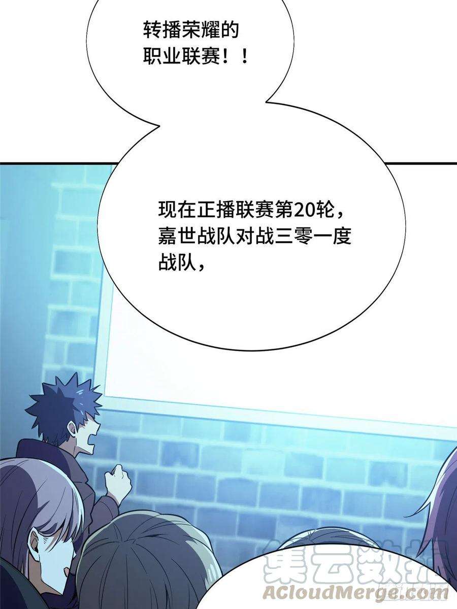 全职高手40话 嘉世 VS 三零一度