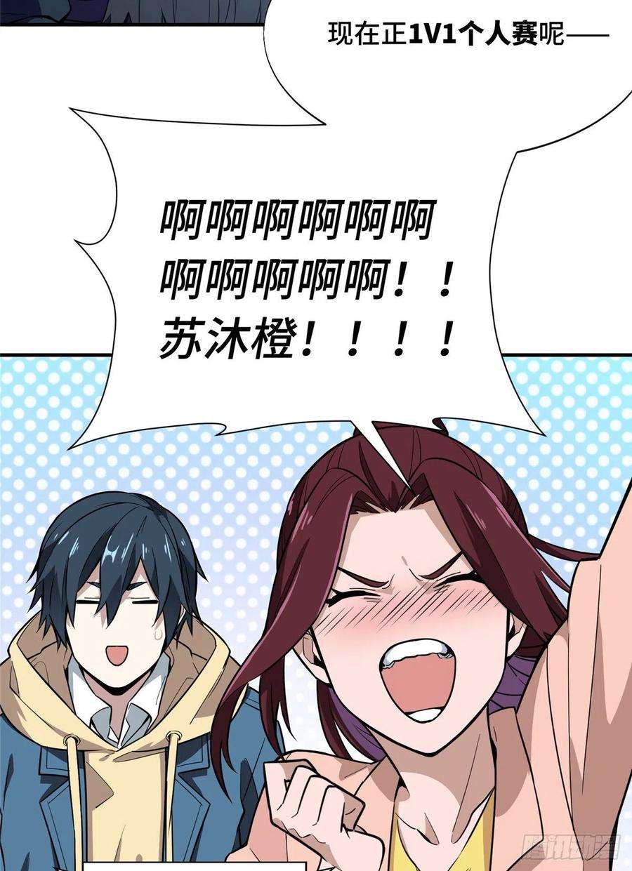 全职高手40话 嘉世 VS 三零一度