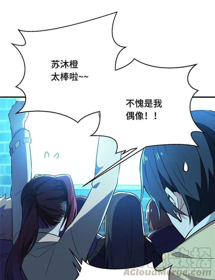 全职高手40话 嘉世 VS 三零一度