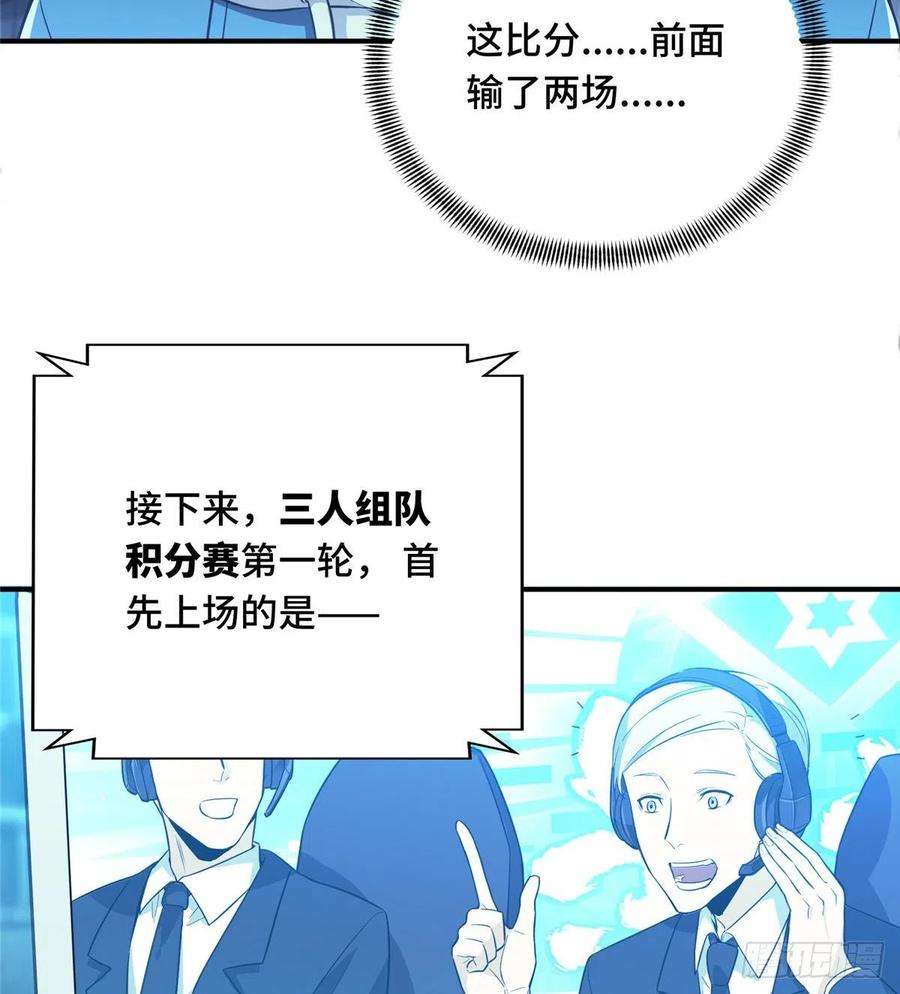 全职高手40话 嘉世 VS 三零一度