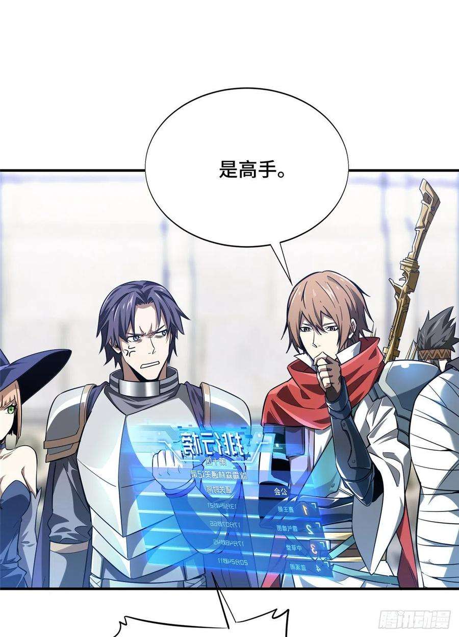 全职高手40话 嘉世 VS 三零一度