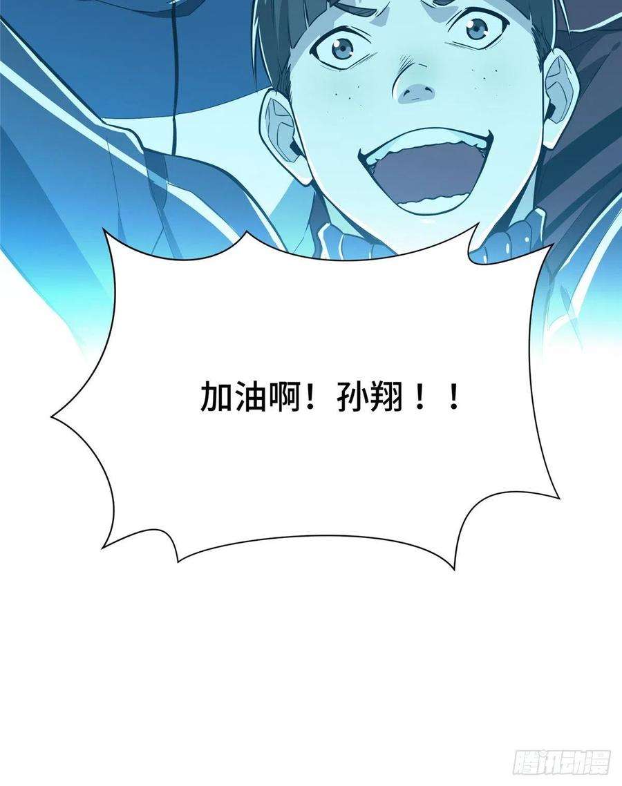 全职高手40话 嘉世 VS 三零一度