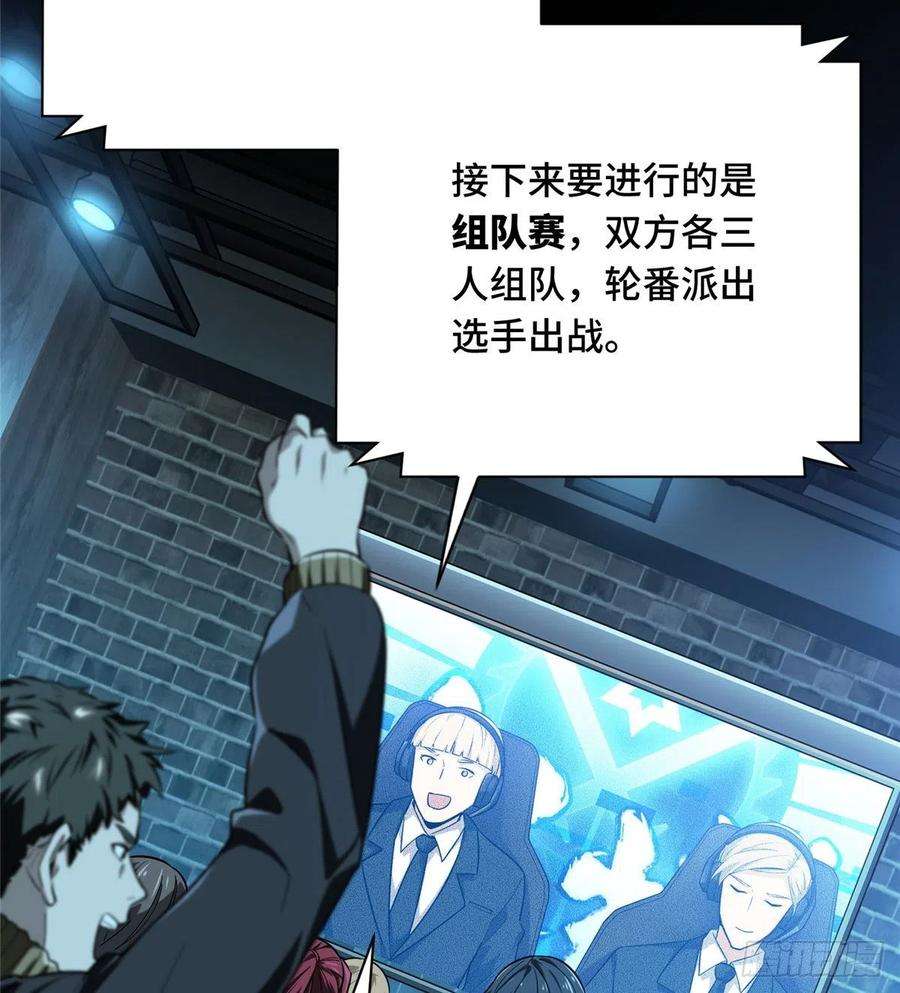 全职高手41话 希望越大失望越大