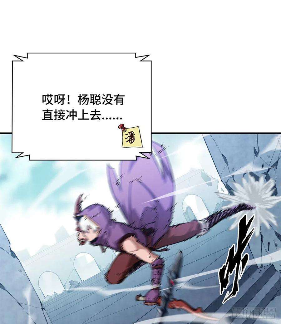 全职高手41话 希望越大失望越大