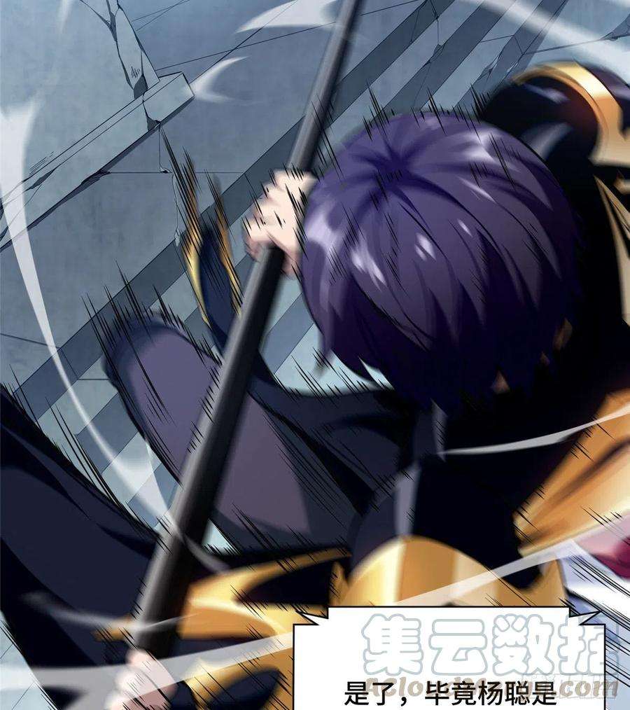 全职高手41话 希望越大失望越大