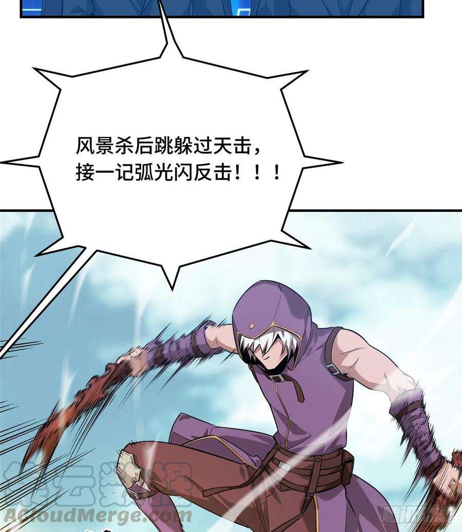 全职高手41话 希望越大失望越大