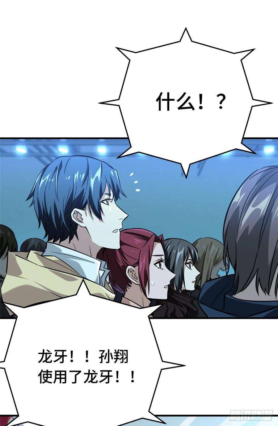 全职高手41话 希望越大失望越大