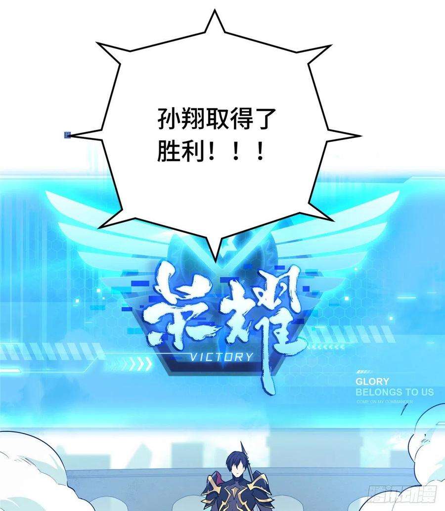 全职高手41话 希望越大失望越大