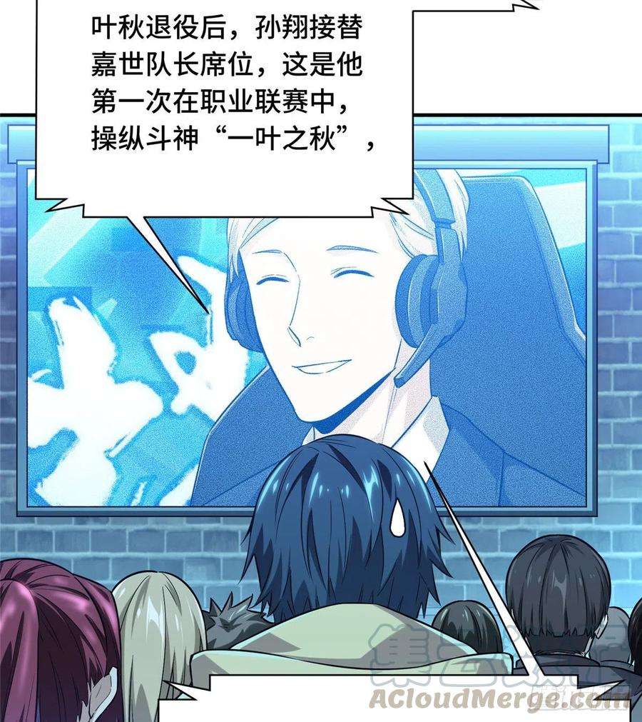 全职高手41话 希望越大失望越大