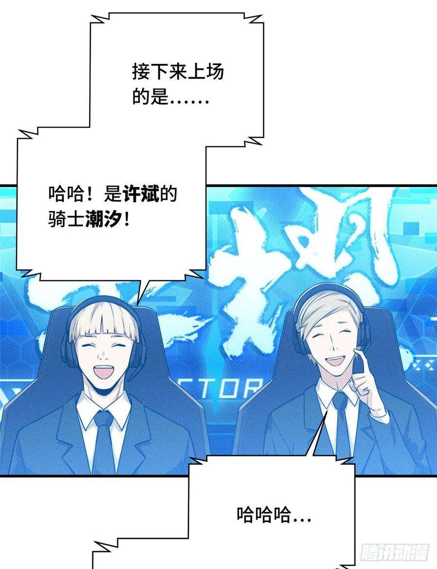 全职高手41话 希望越大失望越大