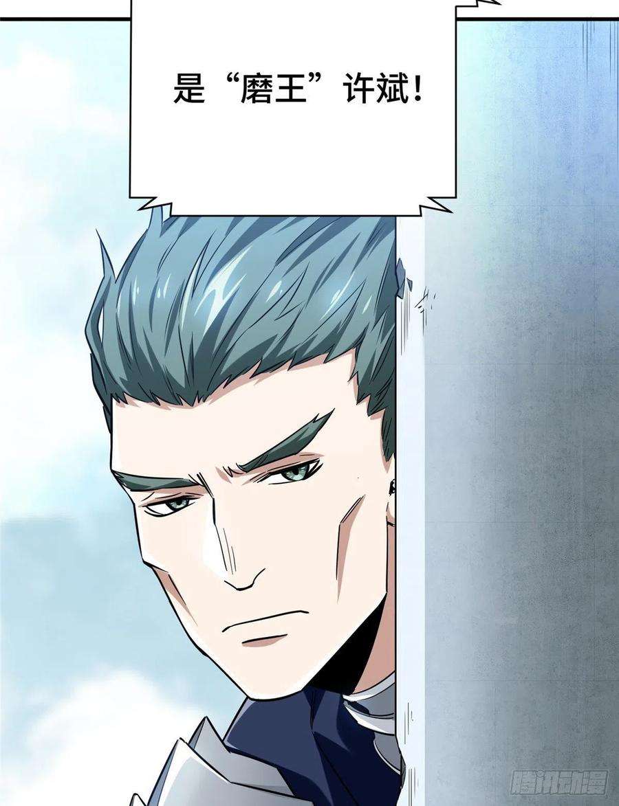 全职高手41话 希望越大失望越大