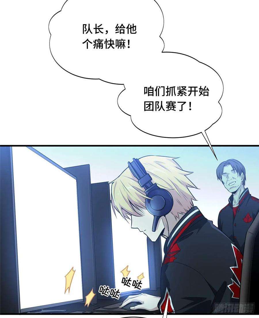 全职高手41话 希望越大失望越大