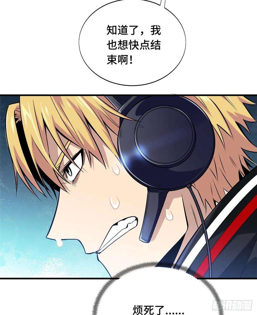 全职高手41话 希望越大失望越大