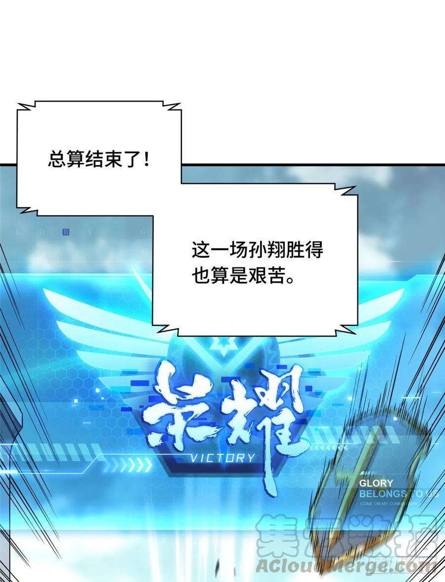 全职高手41话 希望越大失望越大