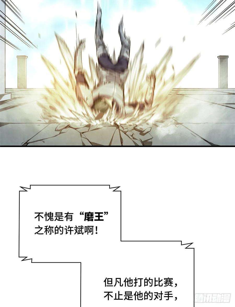 全职高手41话 希望越大失望越大