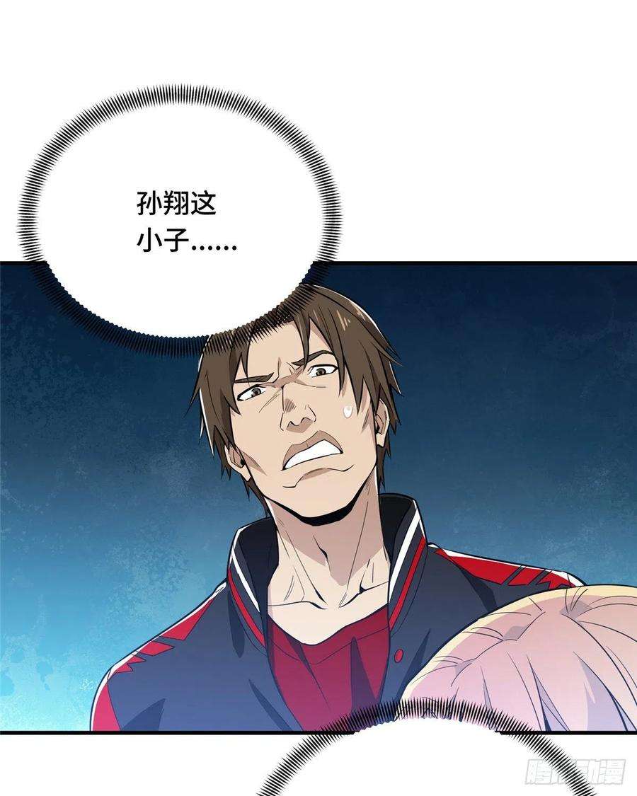 全职高手41话 希望越大失望越大