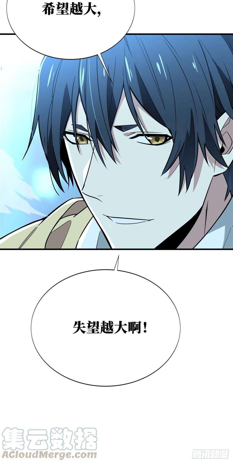 全职高手41话 希望越大失望越大