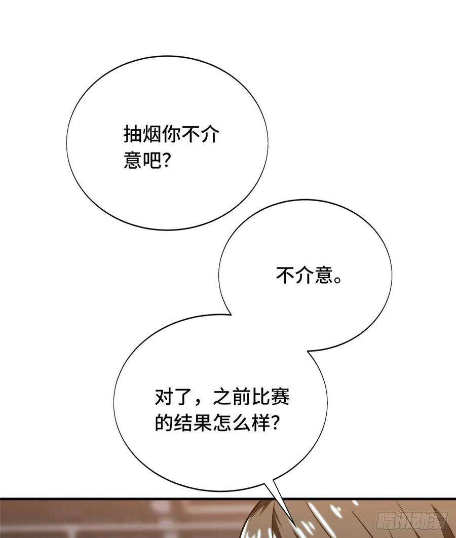 全职高手42话 不速之客