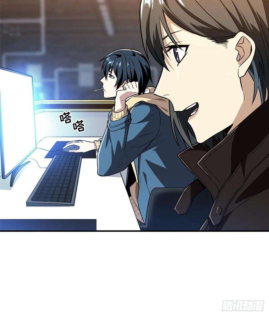 全职高手42话 不速之客