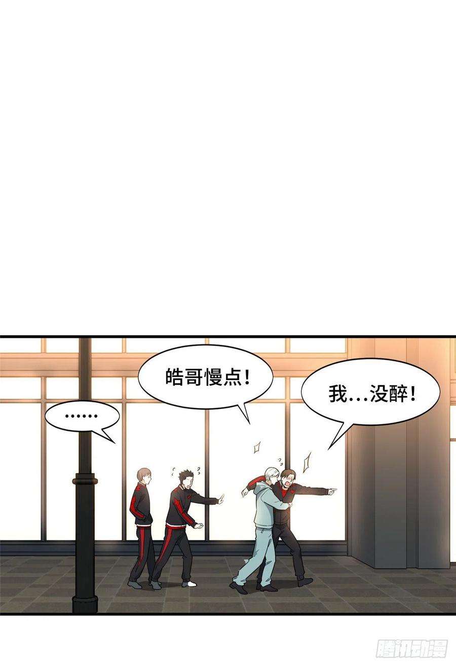 全职高手42话 不速之客