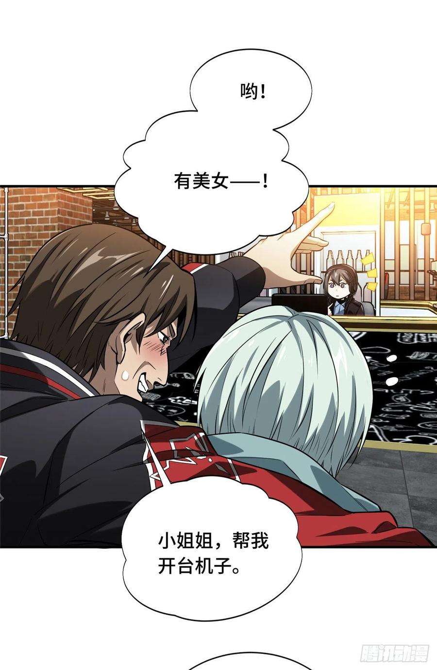 全职高手42话 不速之客