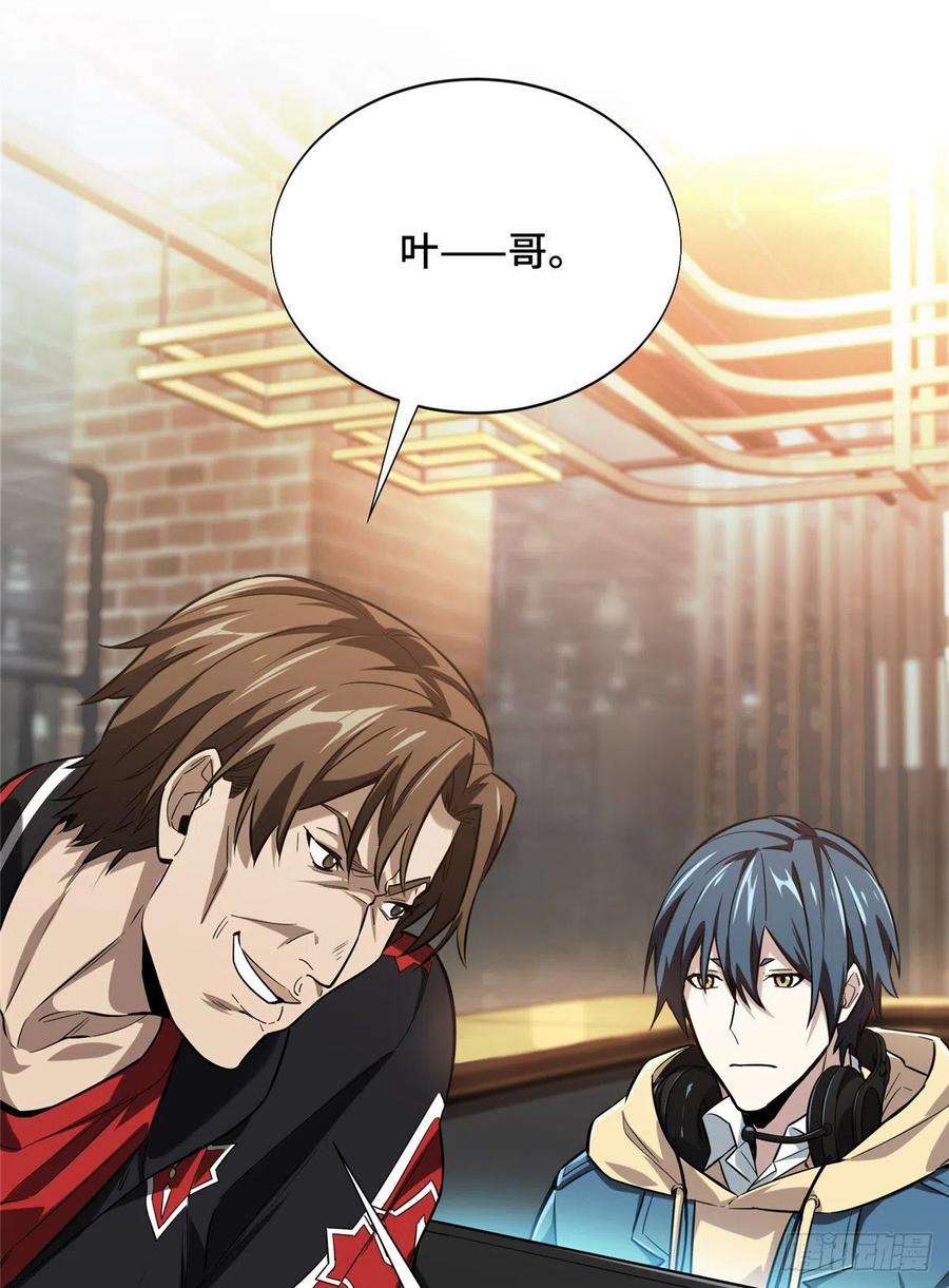 全职高手42话 不速之客