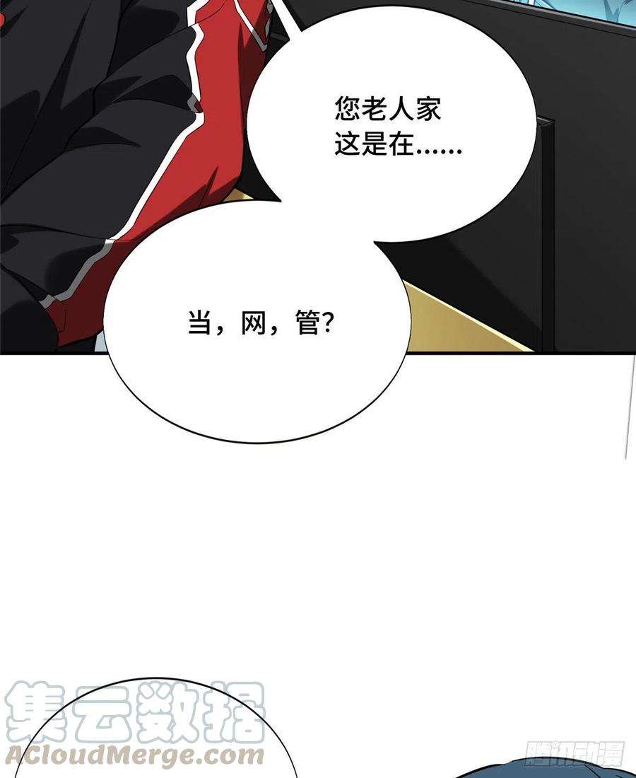 全职高手42话 不速之客