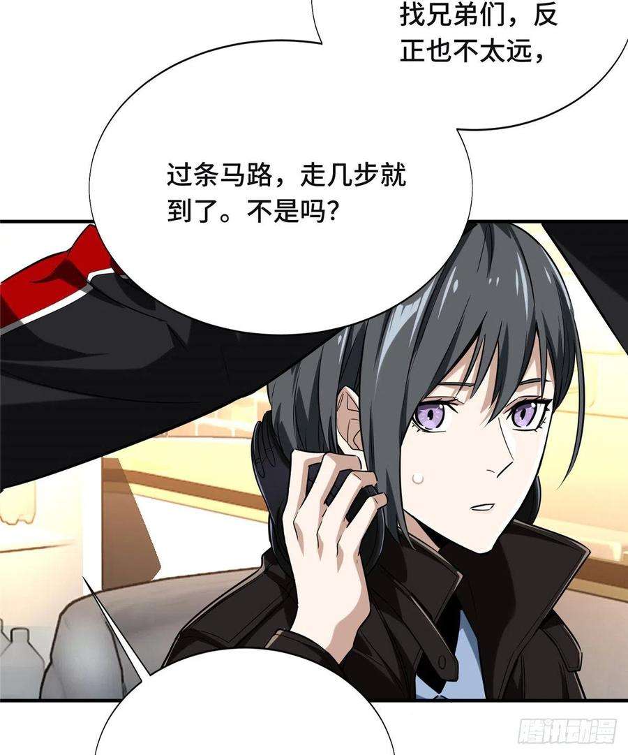 全职高手42话 不速之客