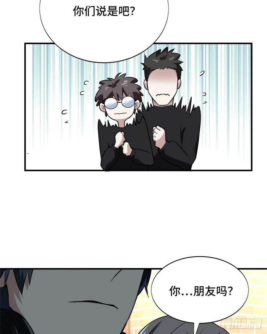 全职高手42话 不速之客