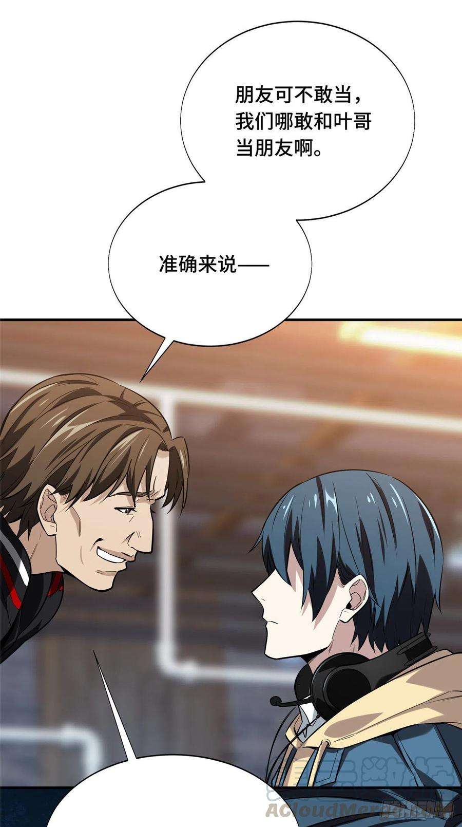 全职高手42话 不速之客