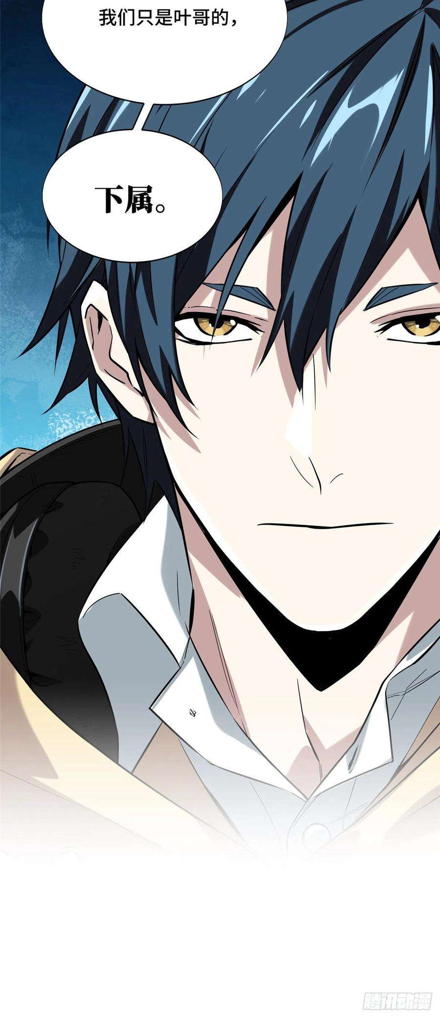 全职高手42话 不速之客