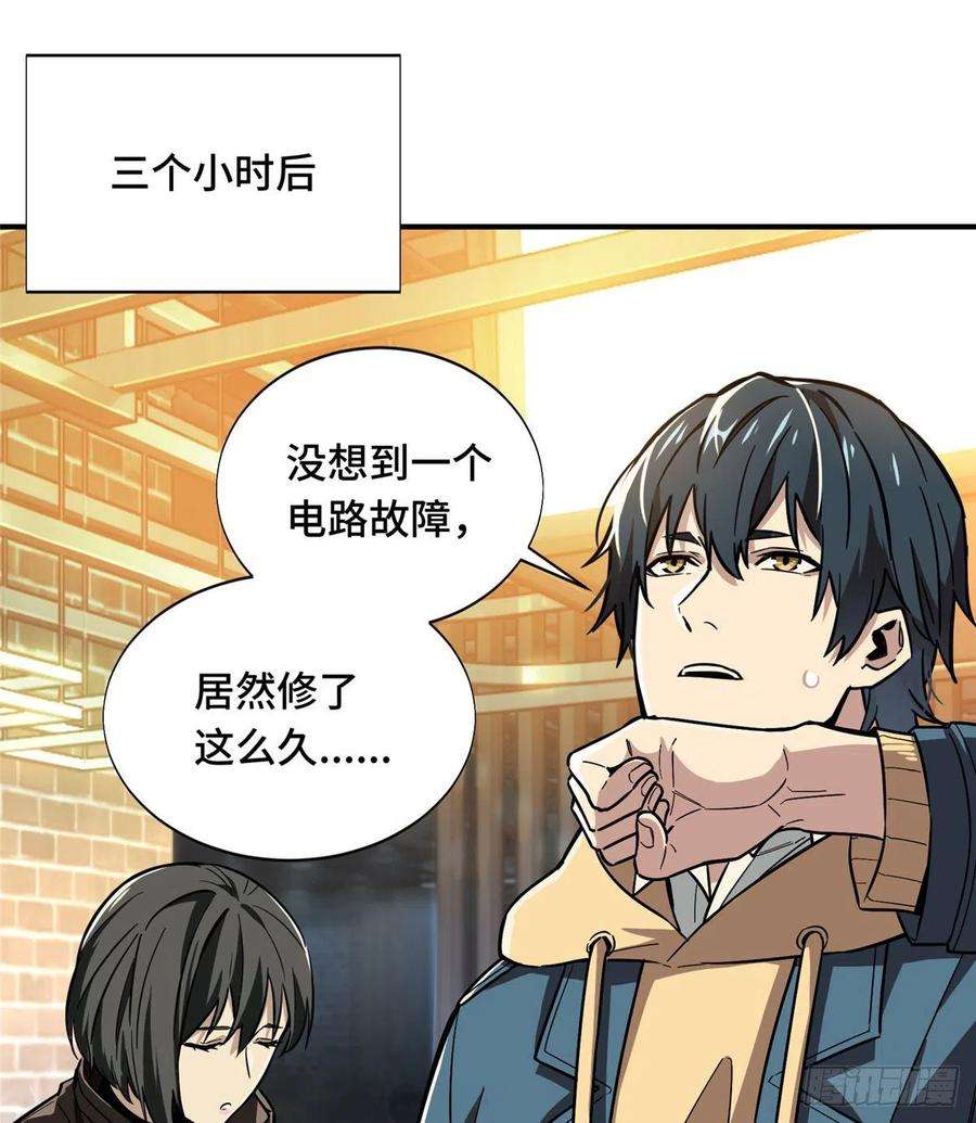 全职高手42话 不速之客